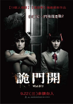 Who Are You? (2010) Who Are You? (2010)