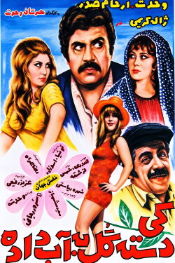 Who Did Lay An Egg? (1973) Who Did Lay An Egg? (1973)