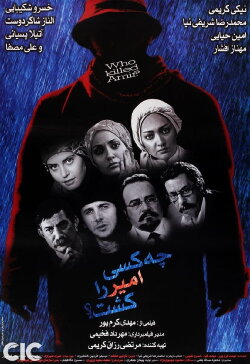 Who Killed Amir? (2006) Who Killed Amir? (2006)
