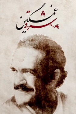 Who Killed Fereydoun Farrokhzad? (2021) Who Killed Fereydoun Farrokhzad? (2021)
