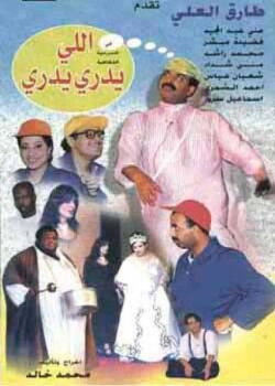 who knows knows (1999) who knows knows (1999)