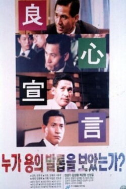Who Saw The Dragon's Claws? (1991) Who Saw The Dragon's Claws? (1991)
