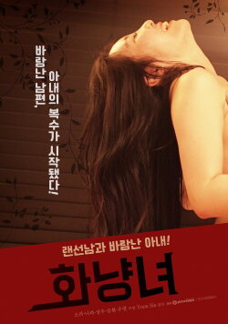 Whore (2022) Whore (2022)