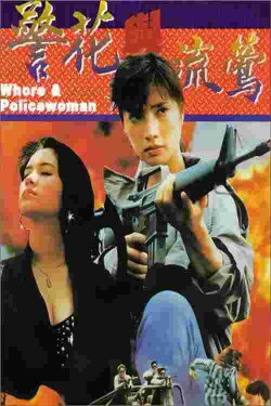 Whore & Policewoman (1993)