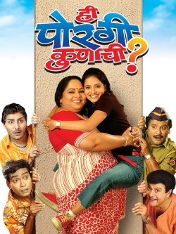 Who's Daughter Is She? (2006) Who's Daughter Is She? (2006)