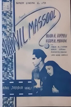 Who's Responsible? (1957)
