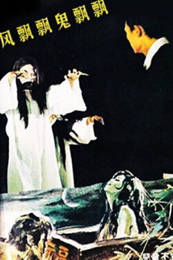 Who's the Ghost in the Sleepy Hollow? (1977) Who's the Ghost in the Sleepy Hollow? (1977)