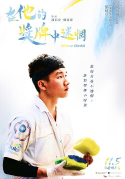 Whose Medal (2021)