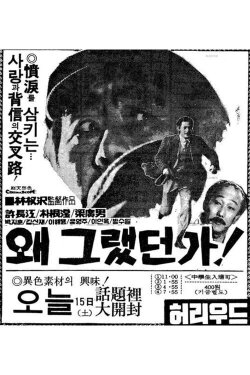 Why Did I Do That? (1975) Why Did I Do That? (1975)