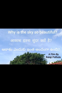 Why is the sky so beautiful? (2023) Why is the sky so beautiful? (2023)