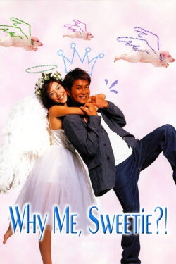 Why Me, Sweetie?! (2003) Why Me, Sweetie?! (2003)