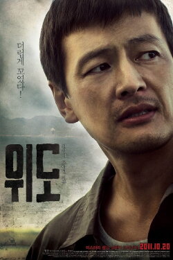 Wi-do (2011)