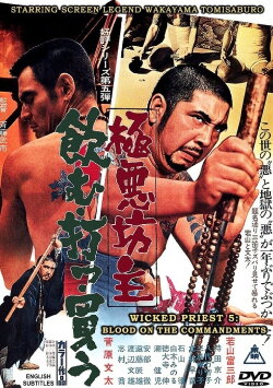 Wicked Priest 5: Breaking The Commandments (1971) Wicked Priest 5: Breaking The Commandments (1971)