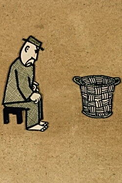 Wicker Basket (1967)