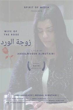 Wife of The Rose (2019) Wife of The Rose (2019)