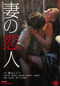 Wife's Lover (2012) Wife's Lover (2012)