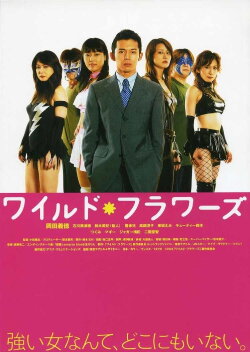 Wild Flowers (2004) Wild Flowers (2004)