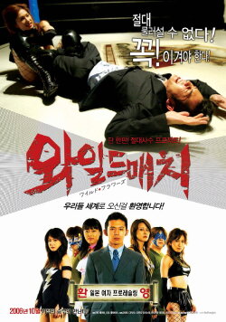 Wild Flowers (2004)