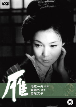 Wild Geese (1966) Wild Geese (1966)