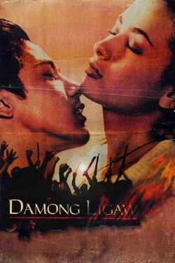 Wild Grass (1997) Wild Grass (1997)