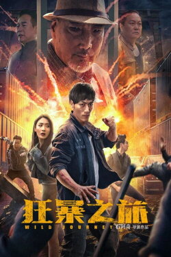 Wild Journey (2024) Wild Journey (2024)