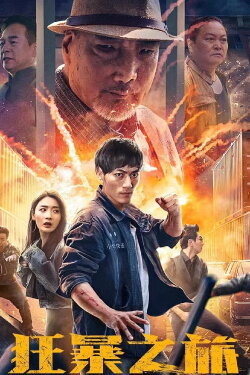 Wild Journey (2024) Wild Journey (2024)
