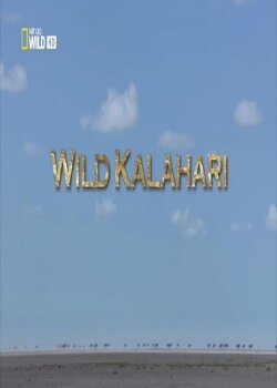 Wild Kalahari (2014)