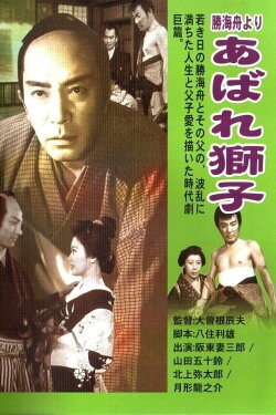 Wild Lion (1953)