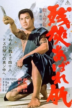 Wild Spirit (1967)