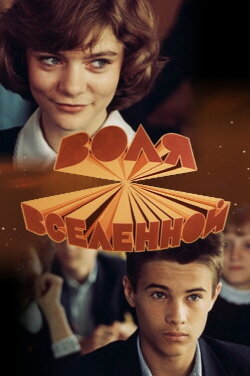 Will of Universe (1988) Will of Universe (1988)