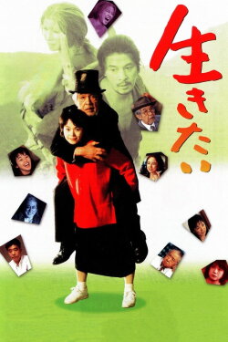 Will to Live (1999) Will to Live (1999)