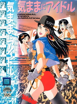 Willful Idol (1990) Willful Idol (1990)