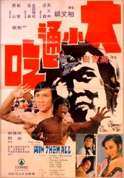 Win Them All (1973) Win Them All (1973)