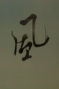 Wind (1988) Wind (1988)