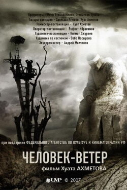 Wind Man (2007)