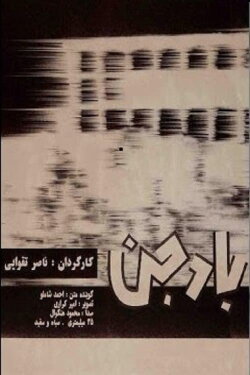 Wind of Jinn (1969) Wind of Jinn (1969)