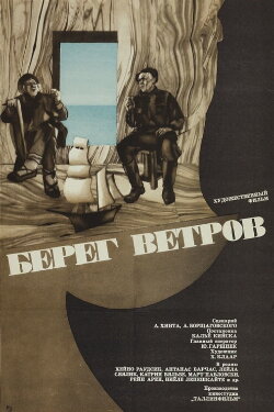Windy Beach (1971) Windy Beach (1971)