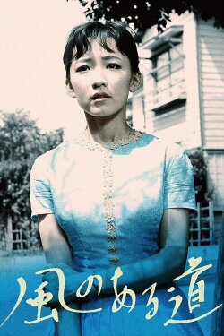 Windy Street (1959) Windy Street (1959)