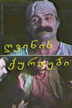 Wine Thieves (1975) Wine Thieves (1975)
