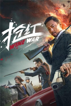 Wine War (2017) Wine War (2017)