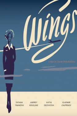 Wings (2018)