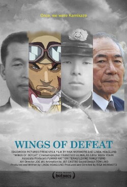 Wings of Defeat (2007) Wings of Defeat (2007)