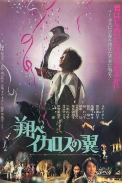 Wings of Icarus' Flight (1980) Wings of Icarus' Flight (1980)