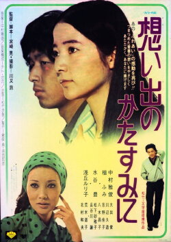 Wings of Love (1975) Wings of Love (1975)