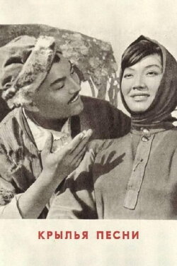 Wings of Song (1966) Wings of Song (1966)