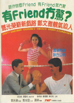Winner Takes All? (1984)