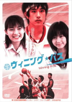 Winning Pass (2004) Winning Pass (2004)