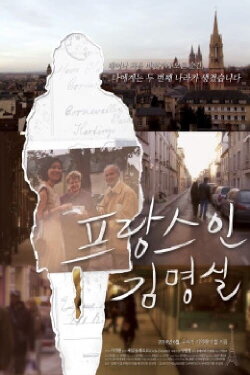 Winter Garden (2014) Winter Garden (2014)
