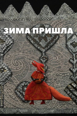 Winter Has Come (2012) Winter Has Come (2012)