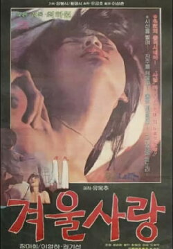 Winter Love (1980)